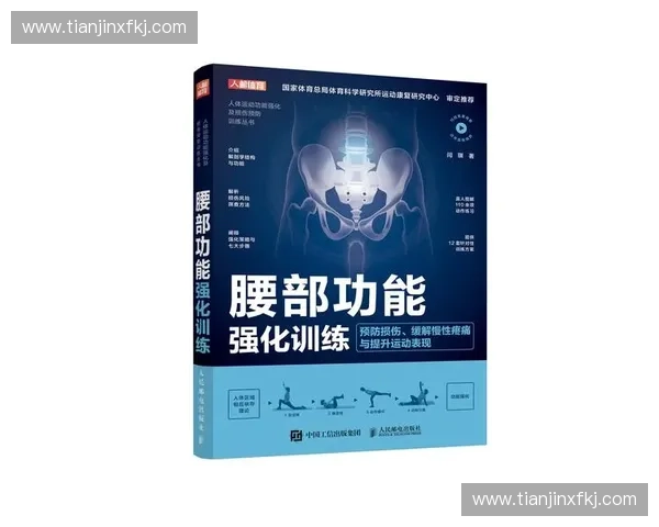 运动损伤预防与康复策略全面解析与实用指导